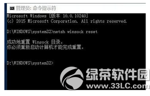 升級win10後浏覽器不能上網怎麼辦