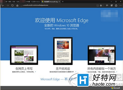 win10 edge浏覽器怎麼樣 win10 edge浏覽器上手體驗評測