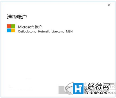 不切換微軟賬戶從win10商店下載應用圖文教程