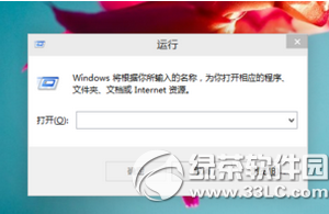 win10怎麼打開運行 win10打開運行窗口教程