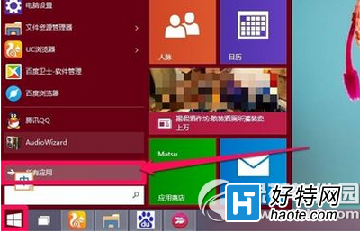 win10怎麼打開運行 win10打開運行窗口教程