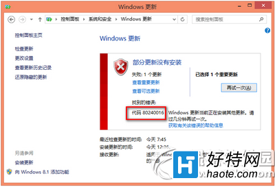 無法安裝windows10 80240016錯誤怎麼辦