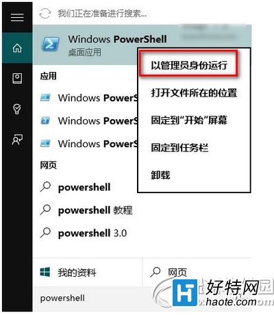 win10應用商店打不開怎麼辦 win10應用商店打不開解決辦法