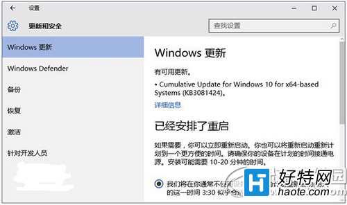 win10 kb3081424更新失敗怎麼辦