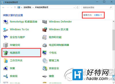 win10怎麼開啟休眠功能 win10啟用休眠模式教程