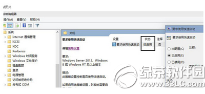 win10電源裡沒有快速啟動這個功能怎麼辦