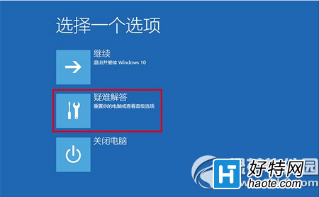 win7/win8.1升級win10後屏幕一直閃爍解決方法