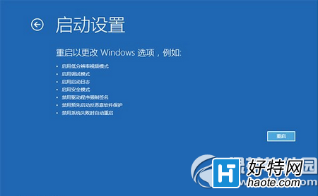 win7/win8.1升級win10後屏幕一直閃爍解決方法