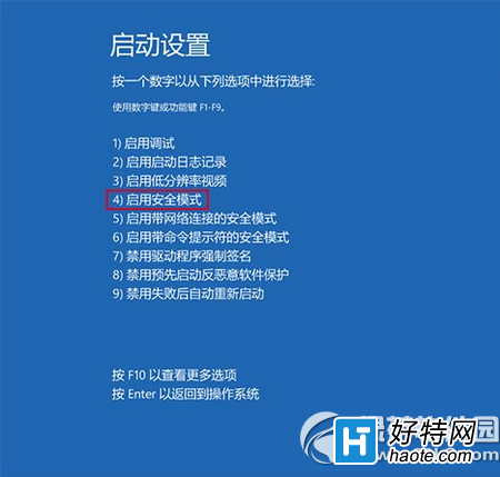 win7/win8.1升級win10後屏幕一直閃爍解決方法