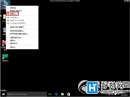 win7/win8.1升級win10後屏幕一直閃爍解決方法