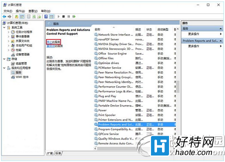 win7/win8.1升級win10後屏幕一直閃爍解決方法