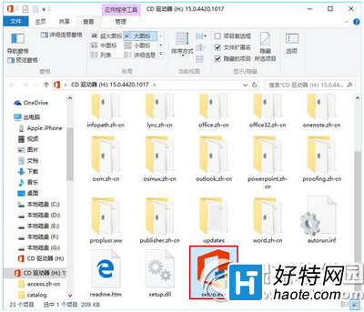 win10 office2013文件打不開怎麼辦