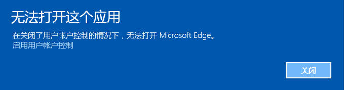 win10無法打開應用解決辦法