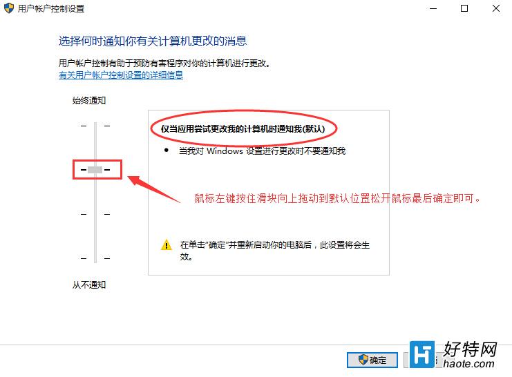 win10無法打開應用解決辦法