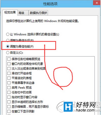 win10運行速度慢解決方法