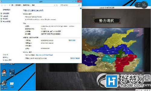 win10游戲兼容性測試