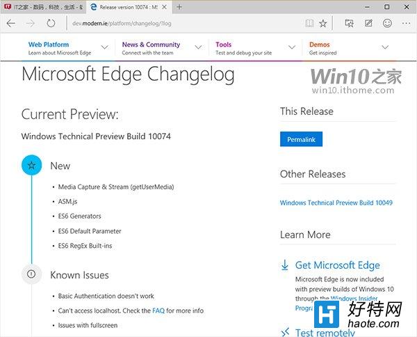 迎接後IE時代：Win10微軟Edge浏覽器更新日志官網上線