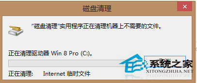 Win8系統清理C盤空間圖文教程