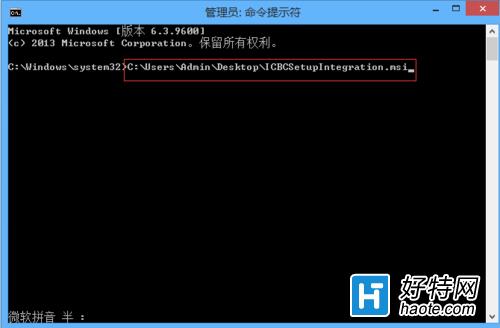 Win8.1安裝工行網銀助手報錯處理方法