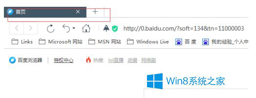 Win8調整百度浏覽器標簽圖文教程