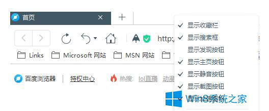 Win8調整百度浏覽器標簽圖文教程