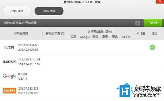 Win8.1無線網絡受限解決方法