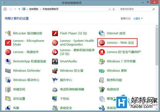 Win8攝像頭圖像有波紋解決方法