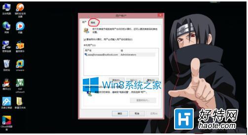 Win8.1找回網站登陸的賬戶和密碼教程