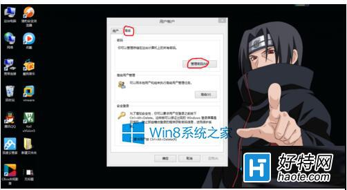 Win8.1找回網站登陸的賬戶和密碼教程