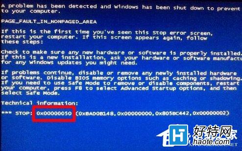 Win8電腦藍屏代碼0x00000050解決方法