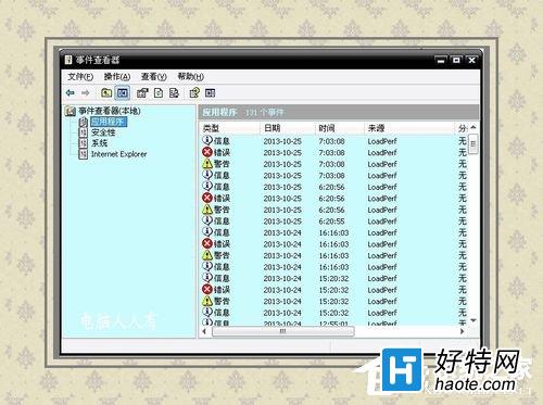 Win8電腦藍屏代碼0x00000050解決方法