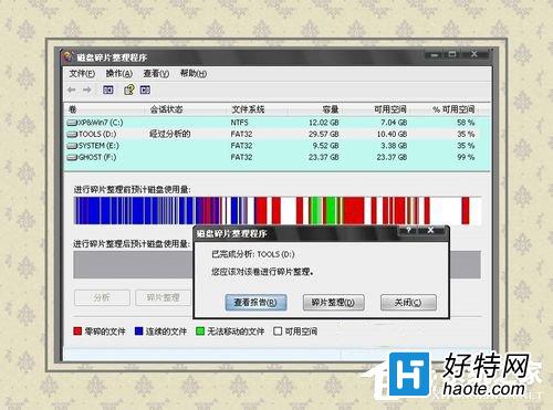 Win8電腦藍屏代碼0x00000050解決方法