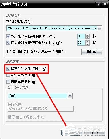 Win8電腦藍屏代碼0x00000050解決方法