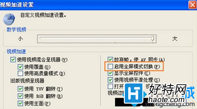 win8系統使用PPTV看電影發生黑屏解決方法