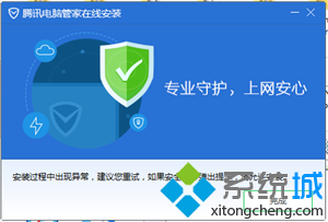 win8系統啟動QQ管家圖文教程