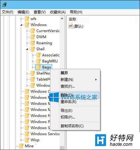 Win8.1重置所有文件夾視圖圖文教程