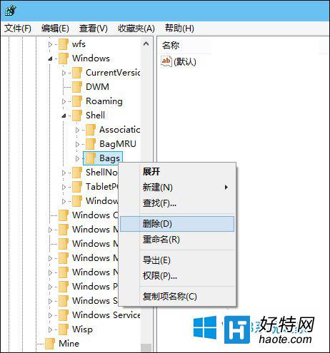 Win8.1重置所有文件夾視圖圖文教程