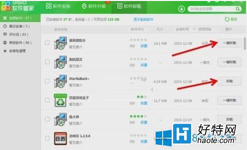 Win8用360軟件管家刪除頑固軟件圖文教程