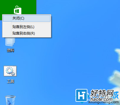 Win8系統無法關閉後台程序導致電腦卡的解決方法