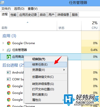 Win8系統無法關閉後台程序導致電腦卡的解決方法