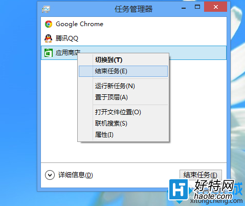 Win8系統無法關閉後台程序導致電腦卡的解決方法