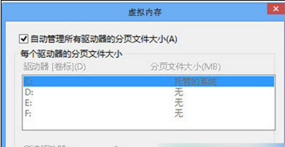 Win8系統開機自動重啟圖文教程