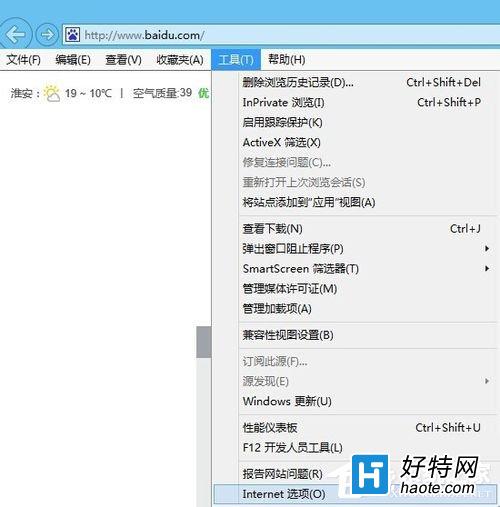 Win8如何關閉只查看安全傳送的網頁內容對話框教程