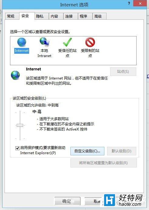 Win8如何關閉只查看安全傳送的網頁內容對話框教程