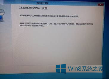 Win8自動修復無法修復電腦解決方法