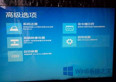 Win8自動修復無法修復電腦解決方法