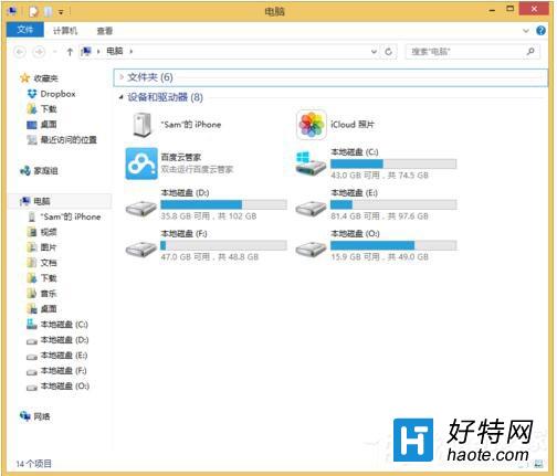 Win8系統隱藏盤符圖文教程