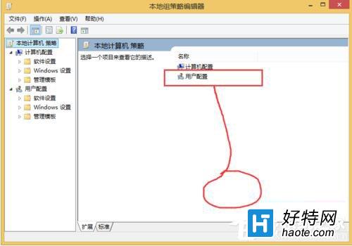 Win8系統隱藏盤符圖文教程