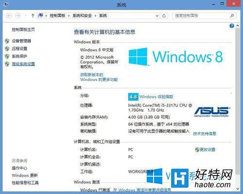 Win8部分軟件初始化失敗解決方法