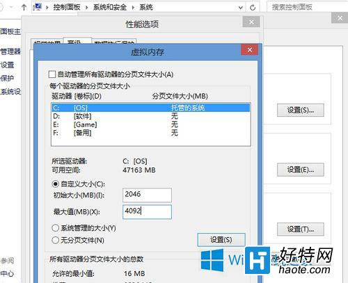 Win8部分軟件初始化失敗解決方法